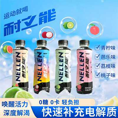 电解质水饮料0糖0卡多口味便携装