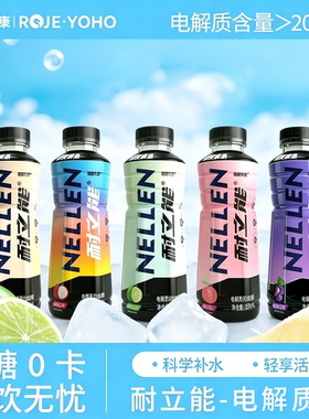 耐立能电解质水饮料跑步健身补水0糖0卡运动多口味便携330ml*4瓶T