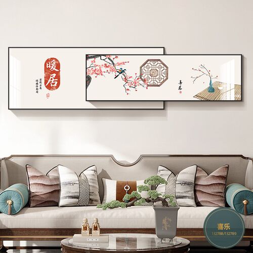 客厅装饰画新中式大气沙发背景墙挂画横幅寓意好平安暖居叠加壁画