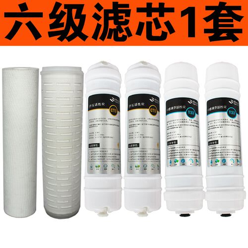 过滤机配件六级滤芯1套白酒过滤滤芯一套6只滤芯