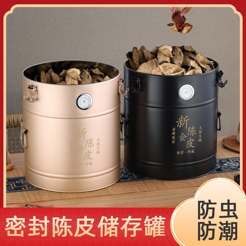 不锈钢陈皮桶带扣茶叶桶加厚存放密封罐茶叶储存罐专用大容量5斤