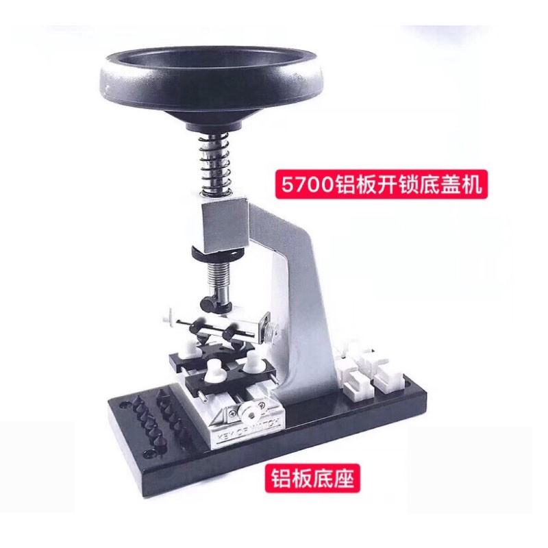 修表工具 全新5700台式开表器 旋转锁底盖机 多功能螺旋开底机