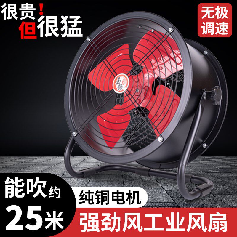 直流轴流风机无极调速换气扇岗位式商业工业排风扇趴地式轴流风机
