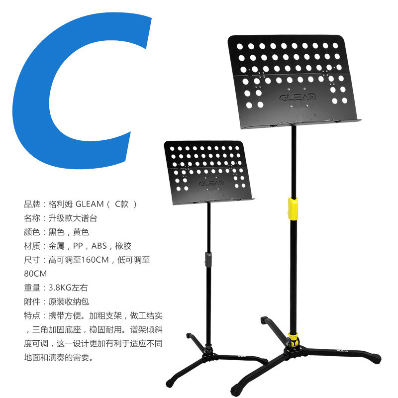 格利姆乐谱架升降折叠加粗加厚吉他大谱台二胡小提琴古筝专业谱台