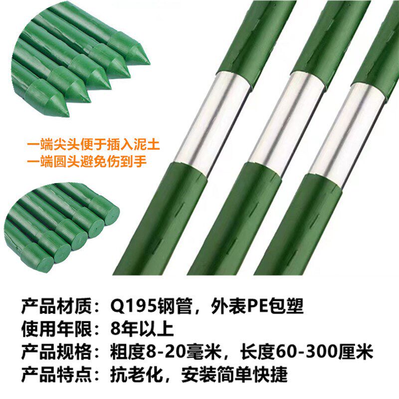 门型爬藤植物支架杆子包塑钢管黄瓜豆角葡萄架瓜果阳台园艺支撑杆