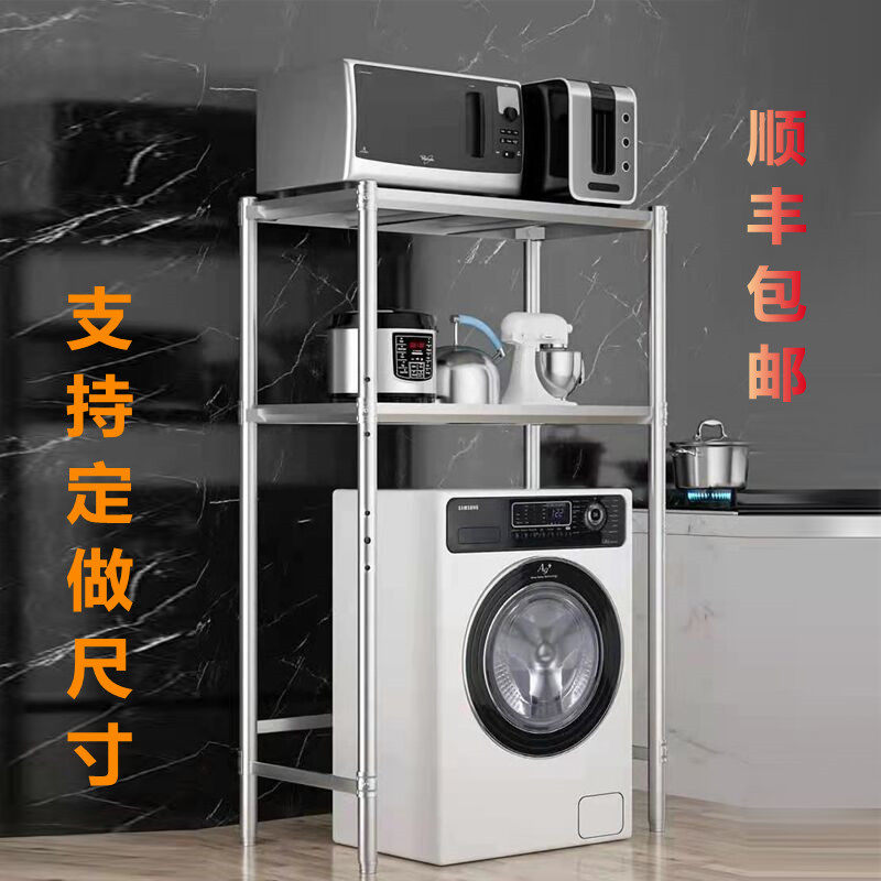 不锈钢洗衣机架厨房置物架家用落地微波炉架多层冰柜置物架可定做