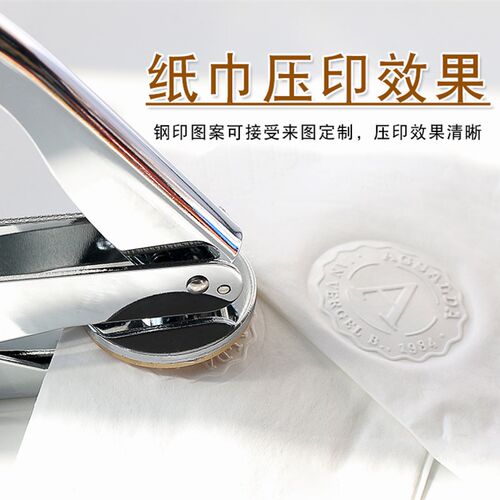 压花凸凹钢印 便携式手钳钢印章图案LOGO压印 包刻包邮送精美盒