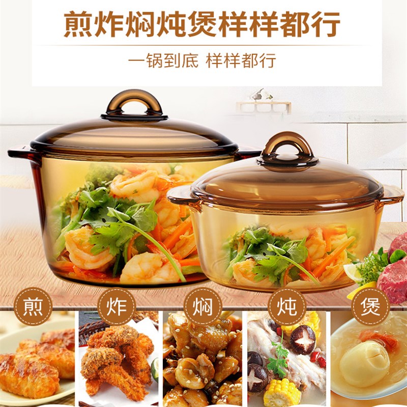 康宁玻璃炖锅耐高温适用明火 带蒸格琥珀锅家用汤锅