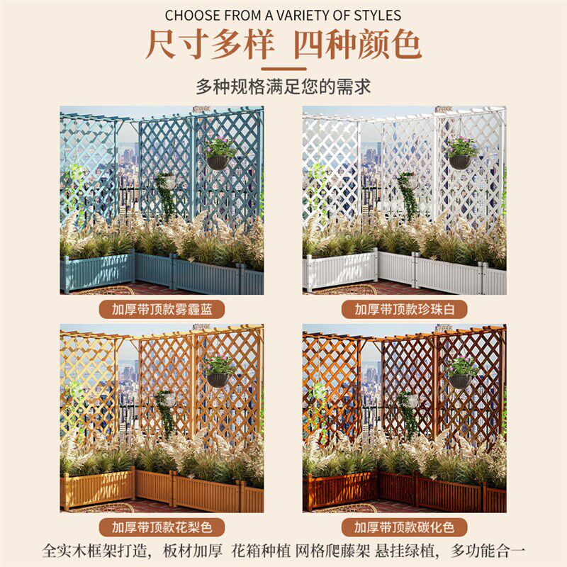 防腐木种植箱爬藤架阳台网格花架子户外屏风栅栏室外隔断花箱围栏