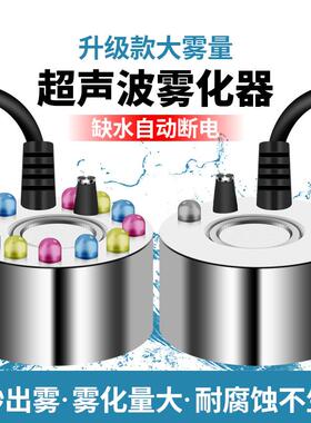 升级大雾量造雾器水雾器景观雾化鱼缸水池雾化头制雾器喷雾起雾器