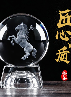 水晶球十二生肖创意友情人气送同学生礼物礼品内雕工艺品属相摆件