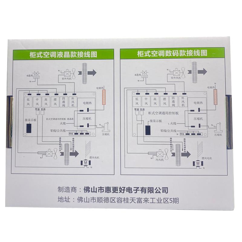 通用柜机空调电脑板通用空调控制板冷暖型双探头主板万能改装板07
