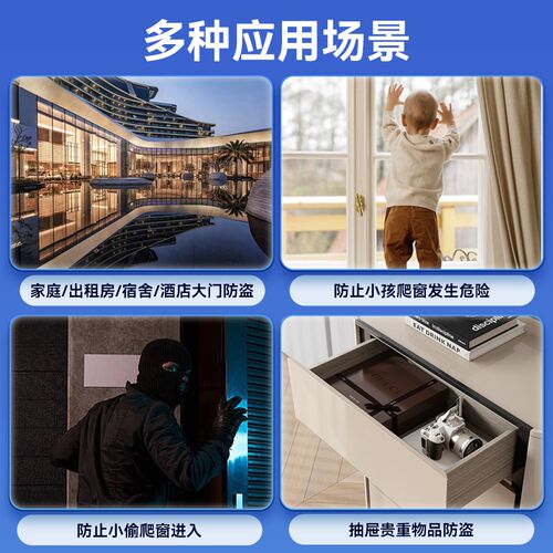 警报器家用防盗感应器入户门防盗门小偷门窗门锁报警器关门提醒