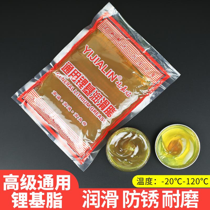 黄油润滑油脂高温工业机械车用3#锂基脂袋装链条齿轮轴承挖机叉车