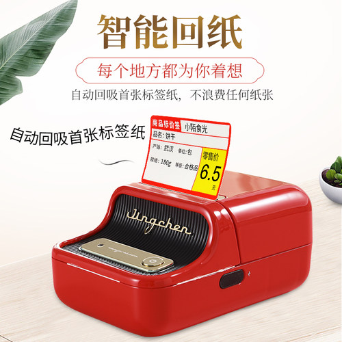 疆马L7自动打码机服装店标价打印机 食品生产日期打码机四防纸标