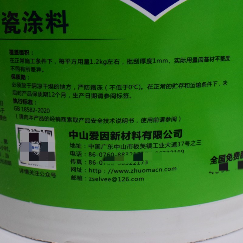卓玛钢化仿瓷涂料批墙腻子粉扇灰室内耐水防霉环保净味光面腻子膏