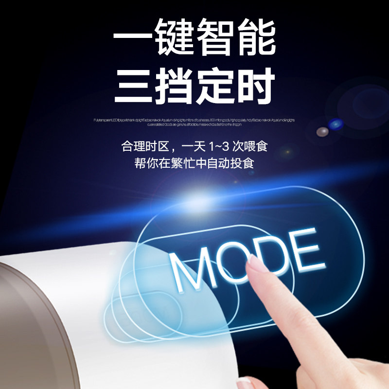 自动喂食器喂鱼器鱼缸定时定量投料机 乌龟观赏鱼鱼食投喂器三挡