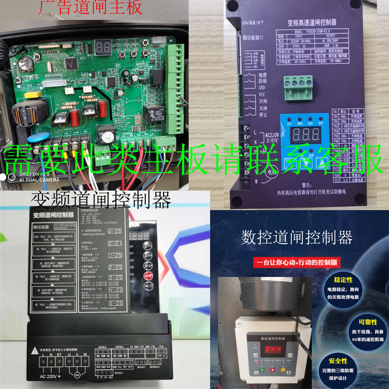 道闸控制器主板系统 通用型停车场起落杆机电路板遥控器开关