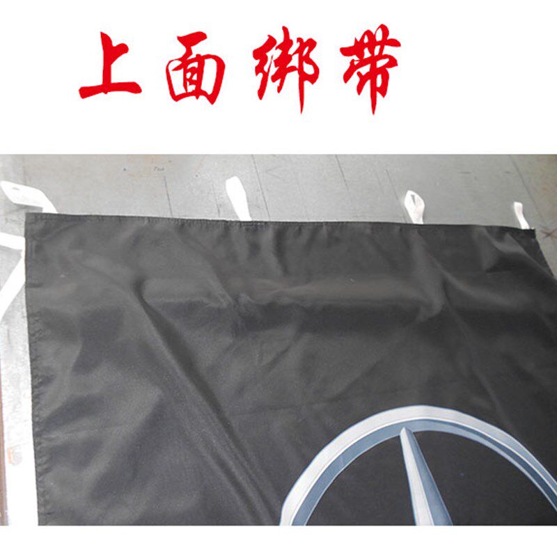 奔驰刀旗大竖旗道旗定做公司旗子制作汽车标志旗制作1.2米*4.5米