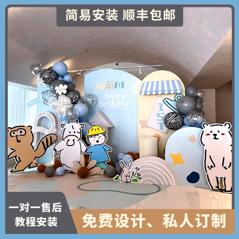 宝宝一岁儿童两周岁生日布置男孩女孩百日宴装饰场景抓周kt背景板