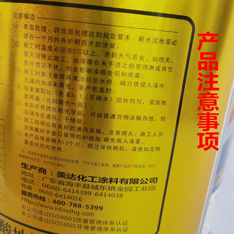 千虹牌丙烯酸地坪漆停车位篮球场室外水泥漆车间防尘漆马路划线漆