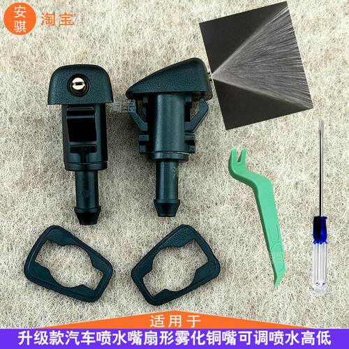 适配凯迪拉克XT4喷水嘴XT5玻璃水XT6雨刮喷头CT5雨刷傲歌洗涤锐歌