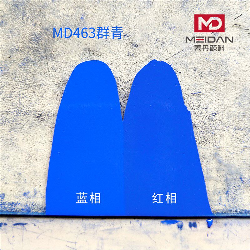 美丹群青463/465国标腻子粉蓝相467提白增亮古建彩绘色粉无机颜料