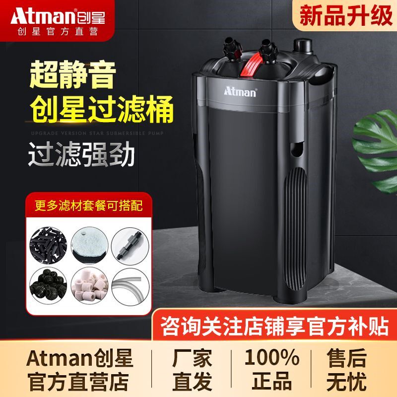 创星新品RF草缸过滤桶鱼缸外置净水过滤器静音净水循环三合一系统