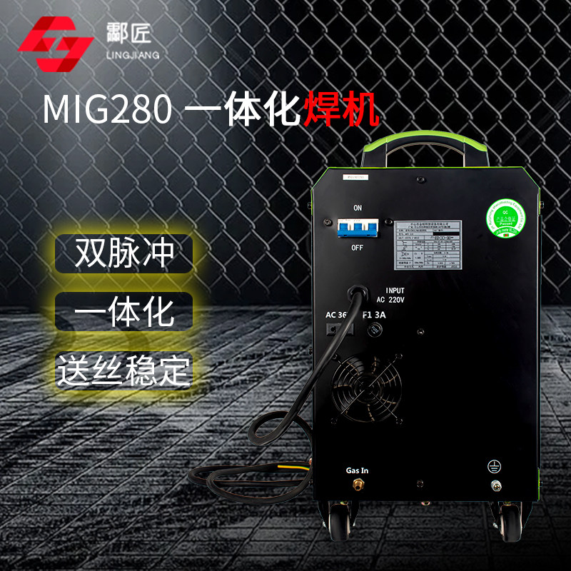气保焊机铝焊机焊不锈钢焊铜焊铁薄板专用MIG280双脉冲二保焊机