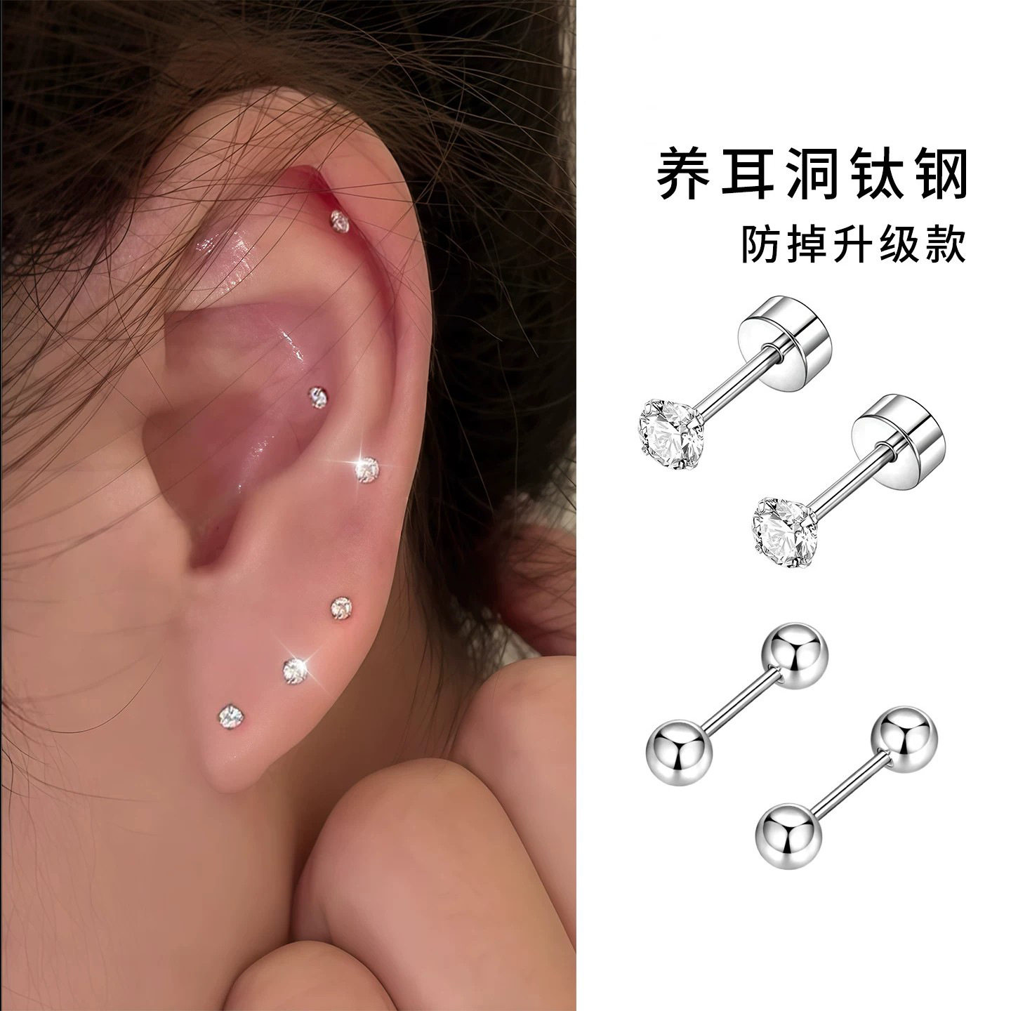 迷你钛钢耳钉养耳洞耳环螺丝耳骨钉女钛合金小耳环耳蜗钉耳饰
