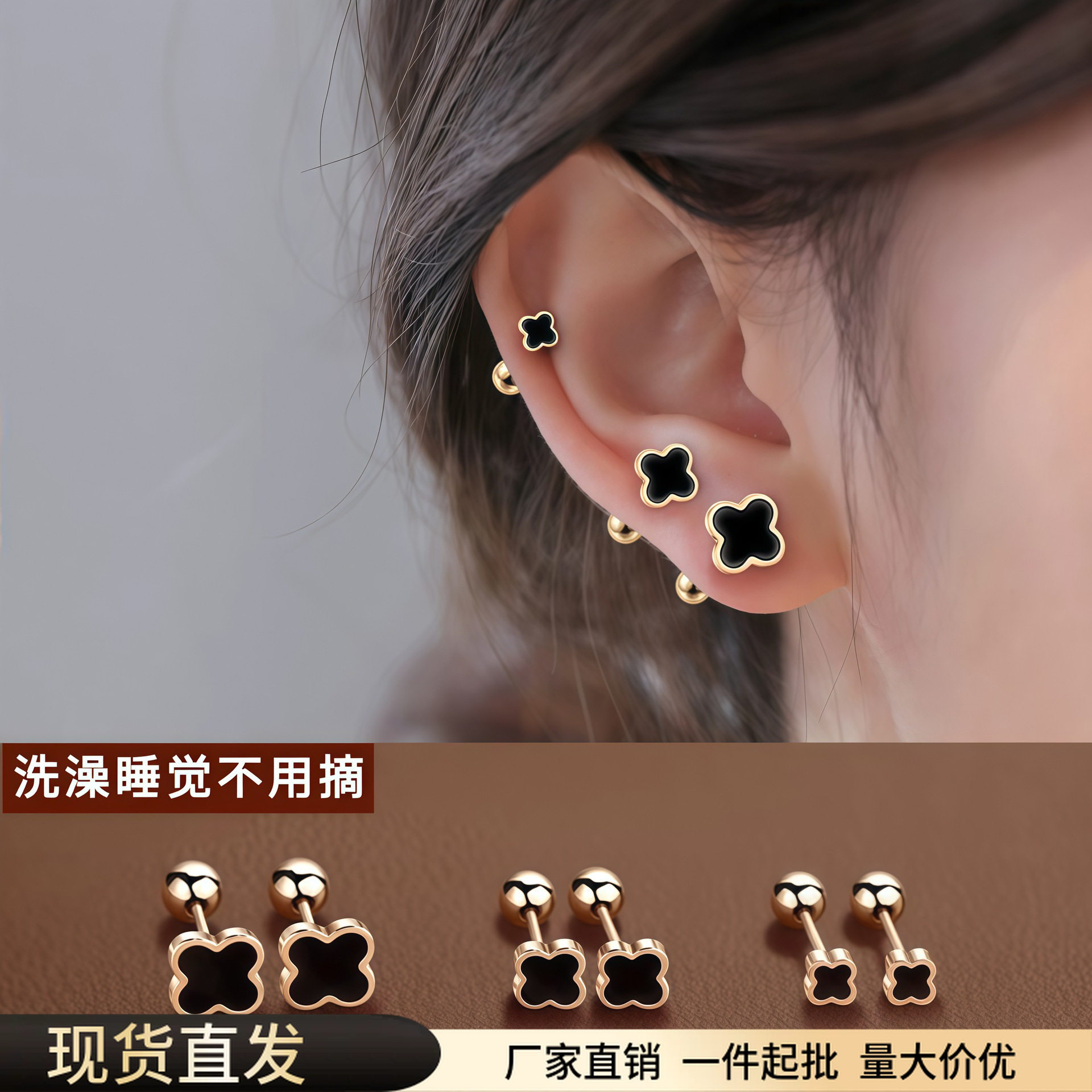 玫瑰金四叶草耳钉钛钢迷你精致高级感耳环养耳洞睡觉免摘螺丝耳饰