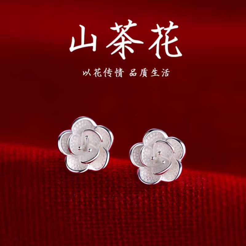 山茶花耳钉精致花朵耳骨钉女韩版森系日常百搭时髦气质玫瑰花耳环