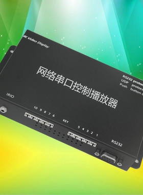 4K网络广告播放盒多媒体中控智能互动主控机网络串口控制播放器