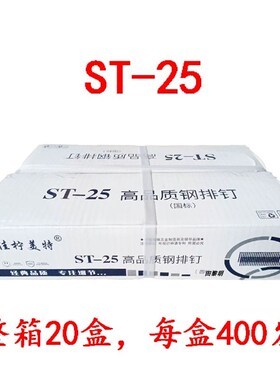 国标钢排钉st18st25st32st38st45st50st57st64气动钢排钉