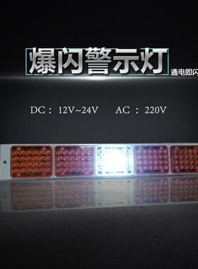 长排汽车12V警示爆闪频闪灯救援拖车工程清障车24V黄色闪灯车顶用