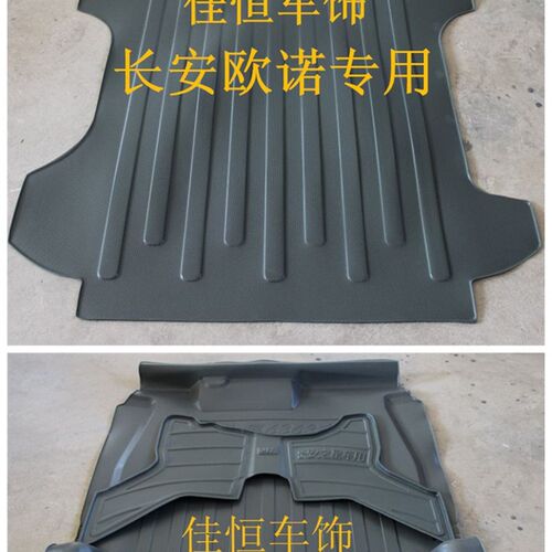面包车民意金杯小海狮x30车厢垫地板垫佳宝v52 v70地胶脚垫地垫