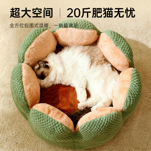 花瓣猫窝冬季保暖幼猫保暖圆形沙发窝猫咪睡觉用睡垫猫牀冬天用品