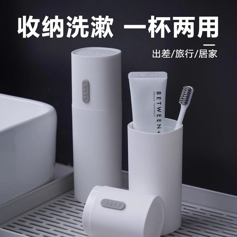 旅行漱口杯洗漱杯牙刷收纳盒旅游便携式牙膏牙具刷牙杯子涮牙简约