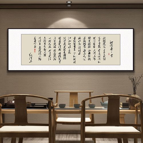 风生水起字画办公室挂画励志茶室客厅装饰画天道酬勤搞钱定制牌匾