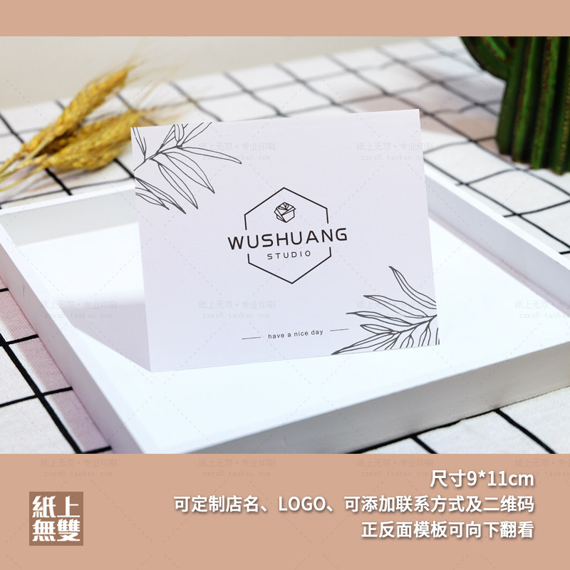 简约留言卡小贺卡定制印刷手写卡片免费印字花店寄语卡节日卡制作