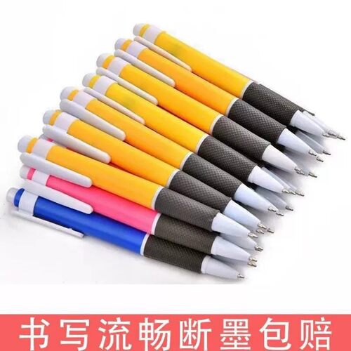 按动0.7mm蓝色速干圆珠笔
