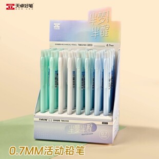 天卓半梦半醒自动铅笔0.50.7自动笔学生无印风ins高颜值活动铅笔