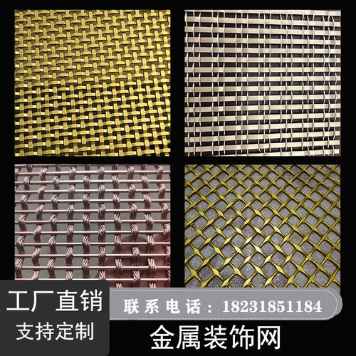 金属编织装饰网j不锈钢幕墙屏风酒店餐厅隔断墙网吊顶背景墙网帘