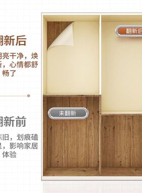 旧衣柜内部内壁专用翻o新贴纸自粘整体橱柜子里面防潮防霉家俱垫
