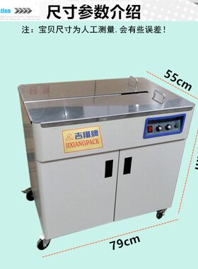 吉翔牌智能快速静音双o电机打包机半自动全热熔免扣纸箱捆扎机特