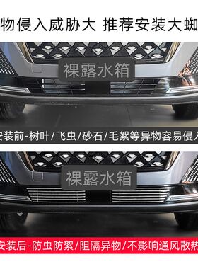 24-25款瑞虎7高能版防虫网前脸中网外观改装P件装饰条汽车用品配