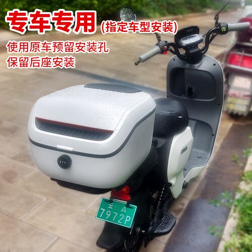 九号电动车A30C+/A35+At80+/cz90后备箱延长架A2z90后尾箱改装配
