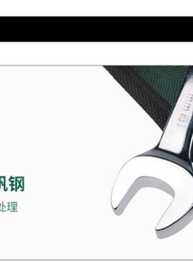 SATA世达工具17件新y型全抛光两用扳手组套08018