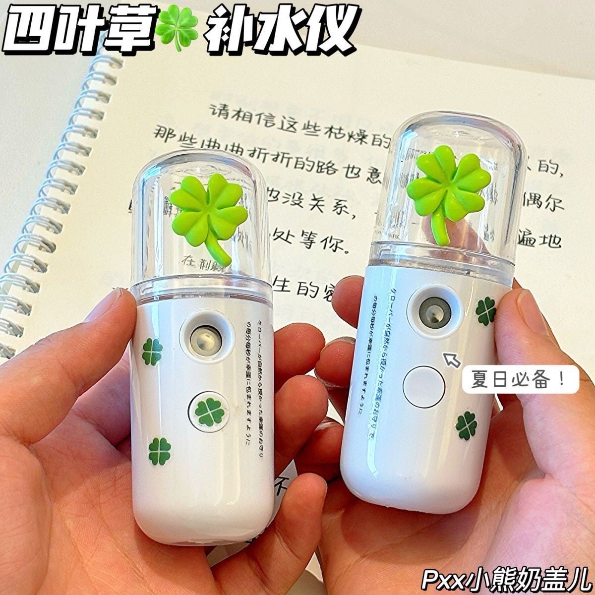 高颜值四叶草ins可携式迷你纳米喷雾手持加湿器保湿脸部学生保湿