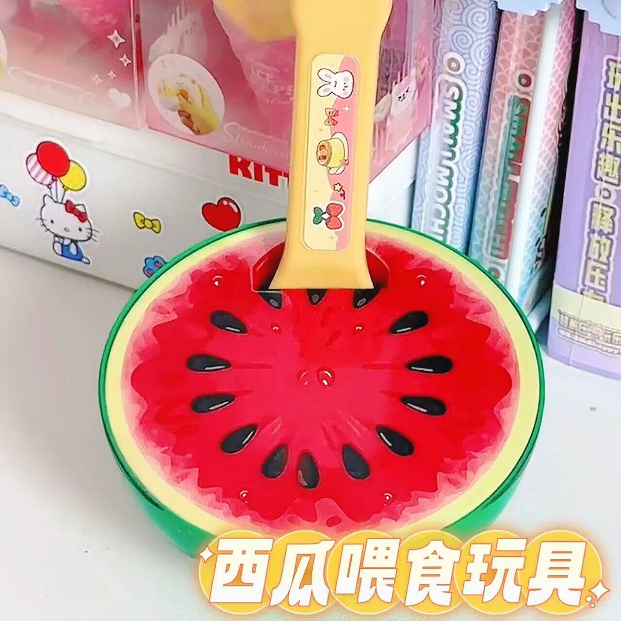 迷你西瓜喂食玩具仿真过家家玩具高颜值创意解压儿童女孩趣味礼物